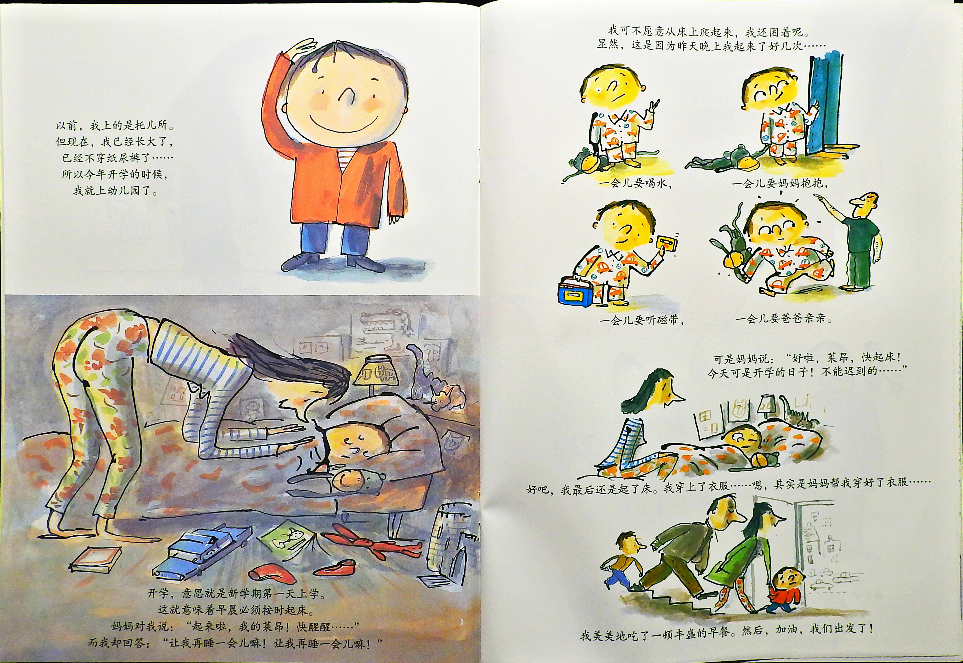 我爱幼儿园 (04),绘本,绘本故事,绘本阅读,故事书,童书,图画书,课外阅读